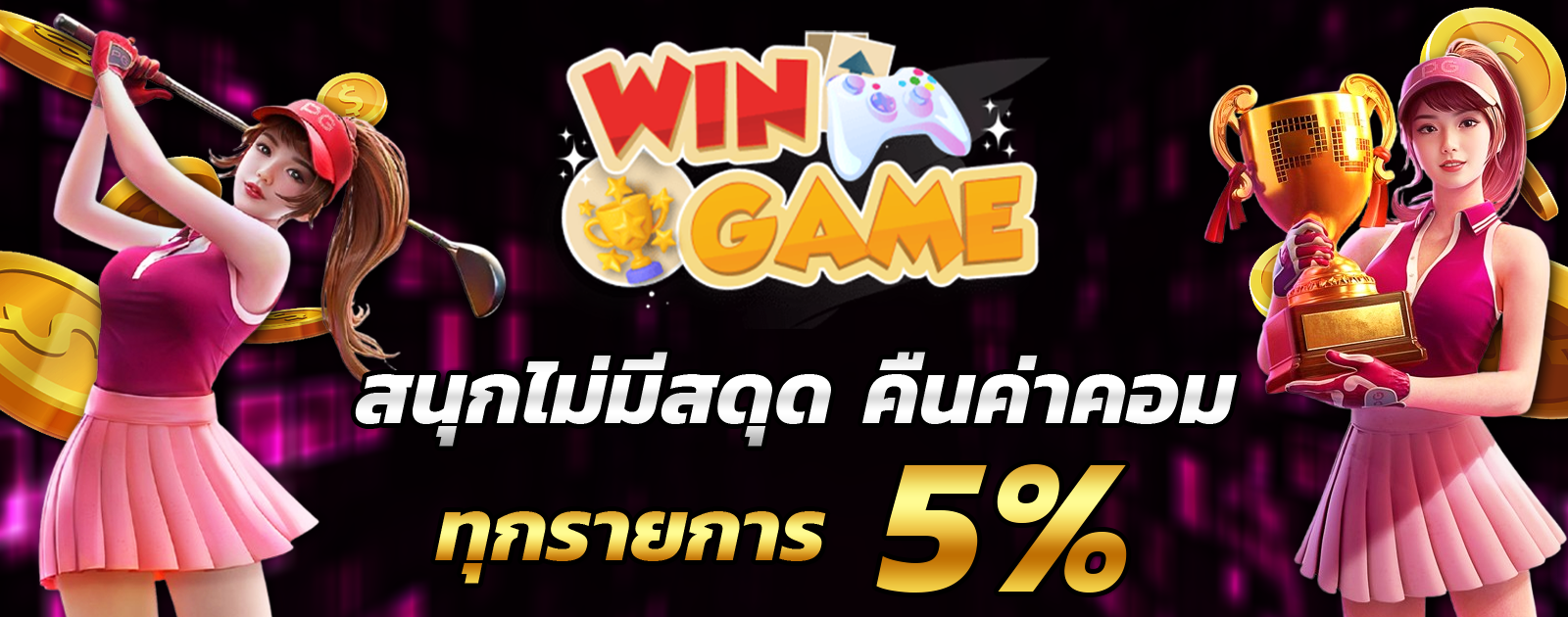 ปกช้อน 2 1bs